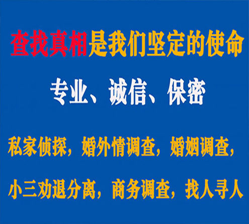 关于新城锐探调查事务所